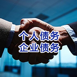丽江追债公司
